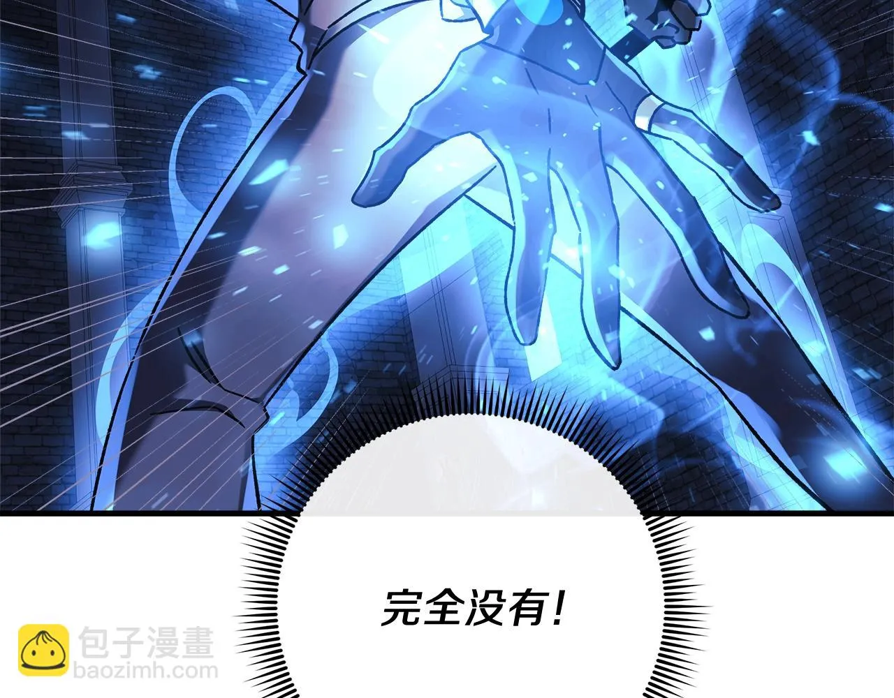 第24话 使用王的戒指 第74页