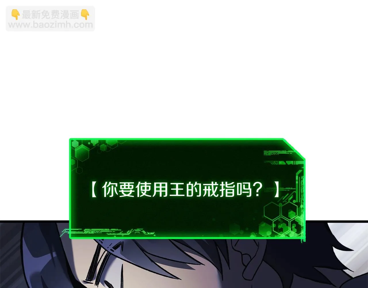 第24话 使用王的戒指 第78页