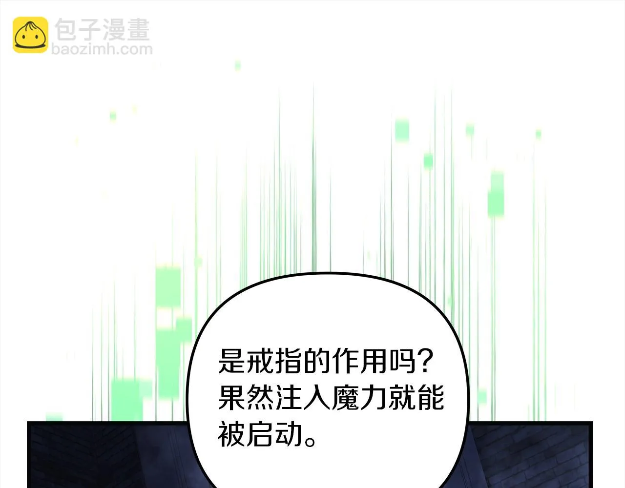 第24话 使用王的戒指 第81页