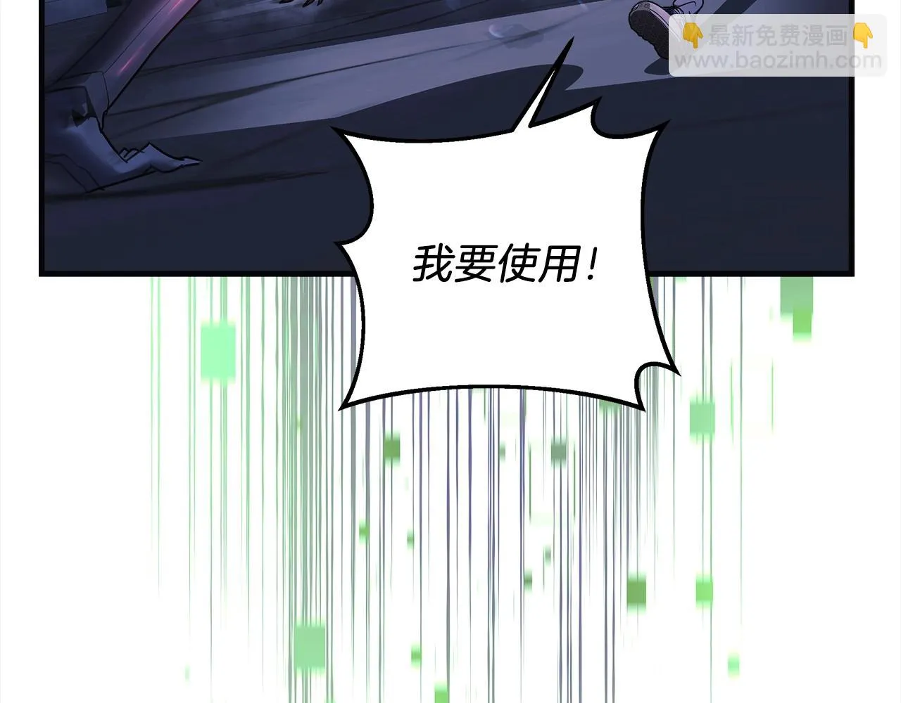 第24话 使用王的戒指 第83页