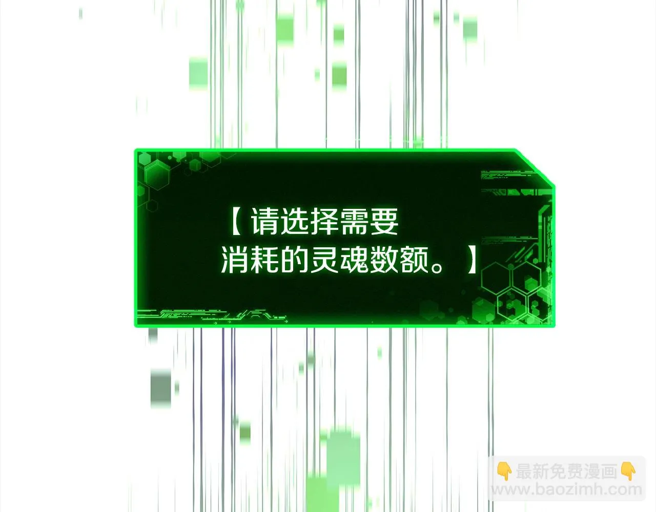 第24话 使用王的戒指 第84页