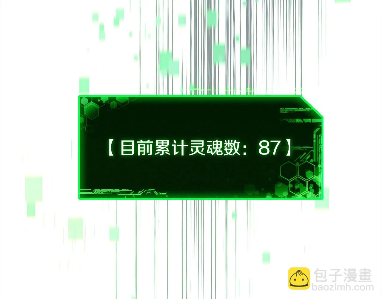 第24话 使用王的戒指 第87页