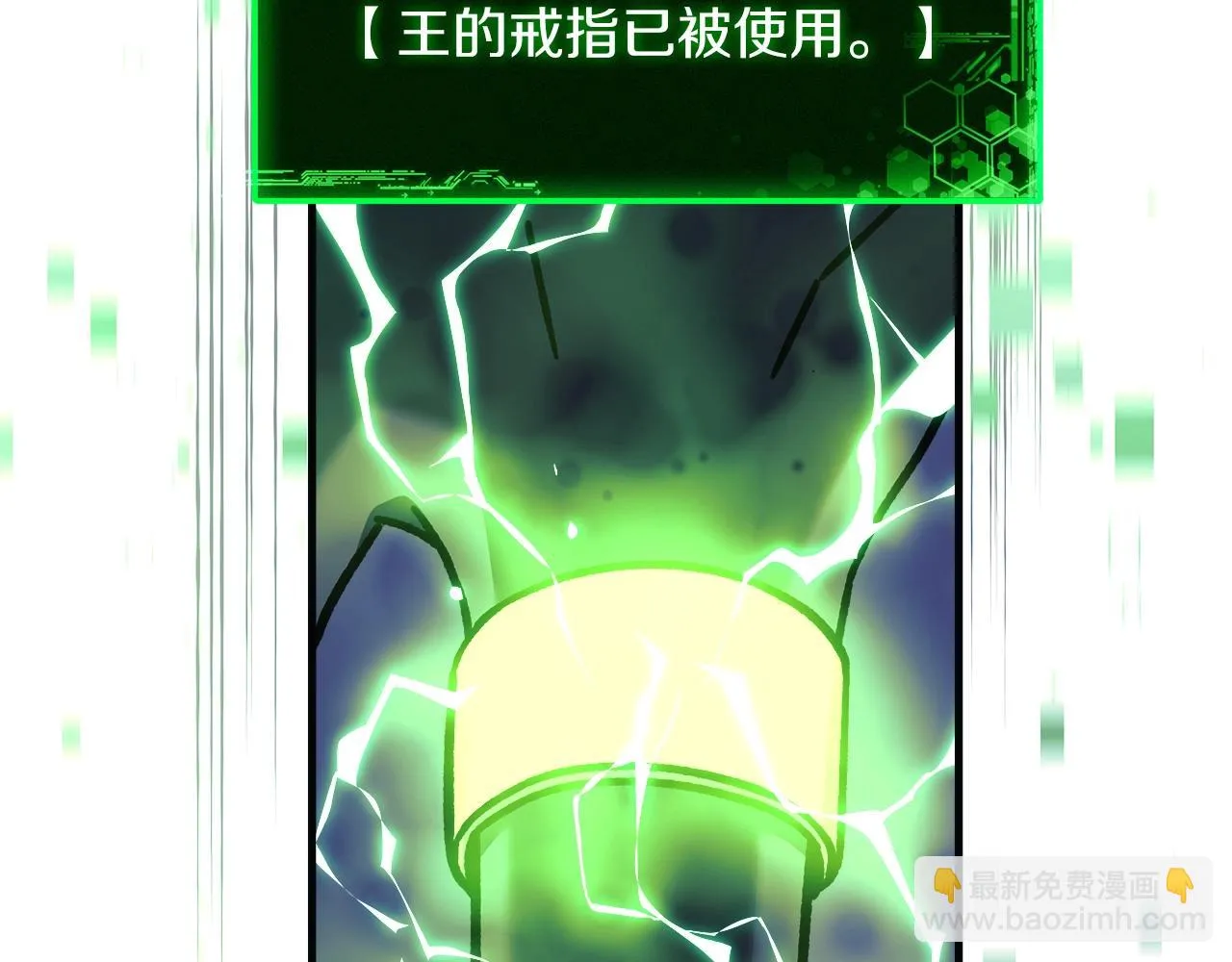第24话 使用王的戒指 第92页