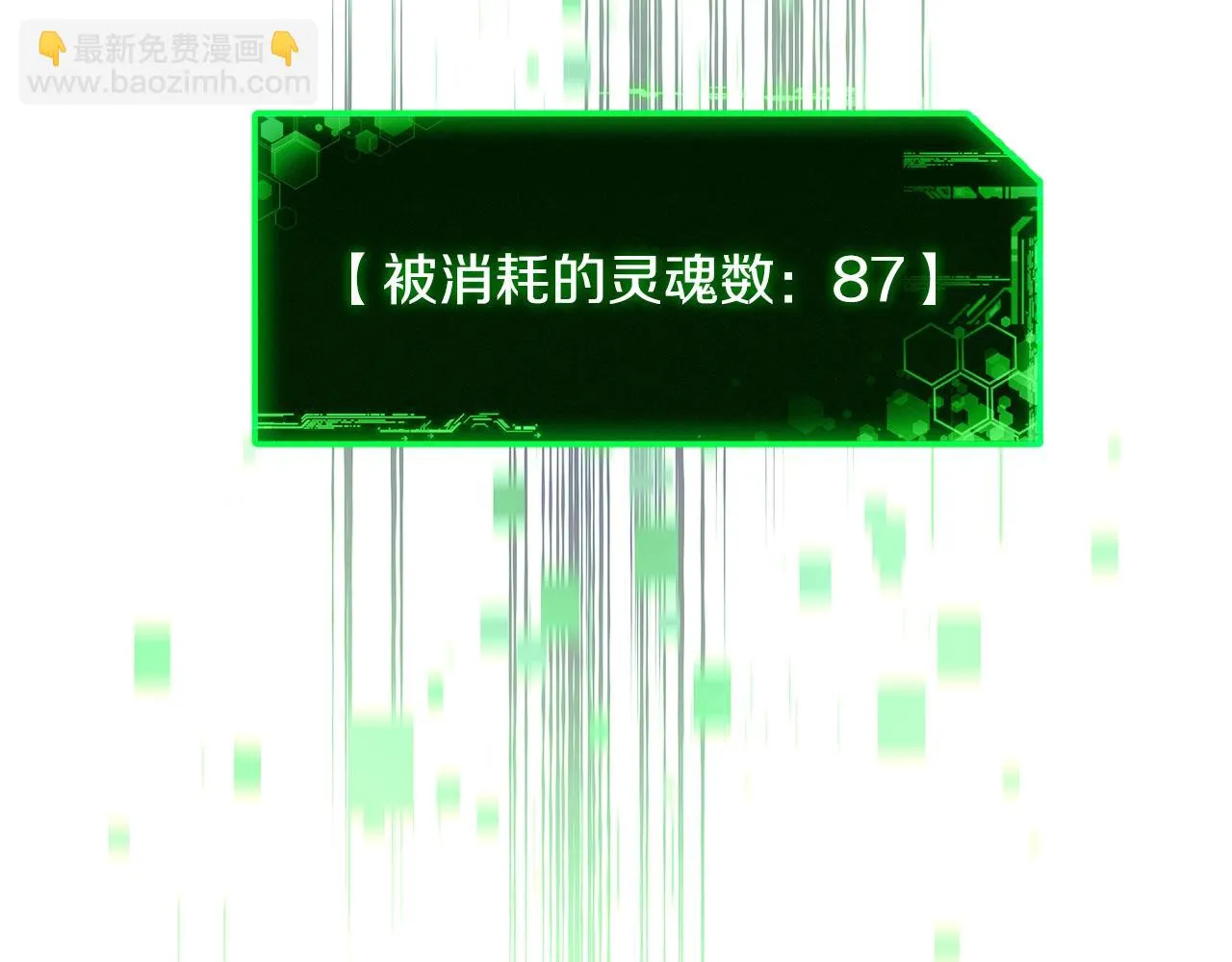 第24话 使用王的戒指 第94页