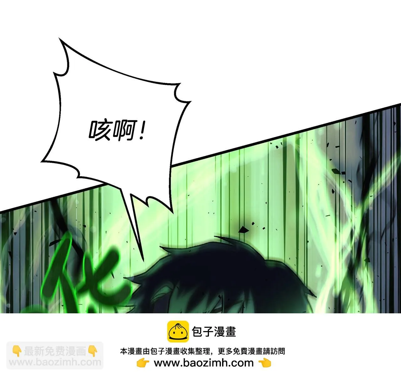 第24话 使用王的戒指 第100页