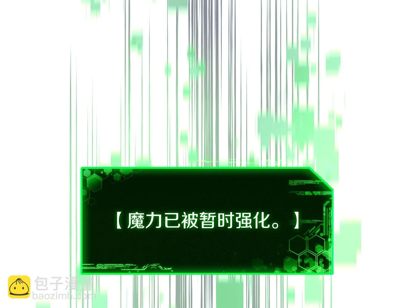 第24话 使用王的戒指 第106页