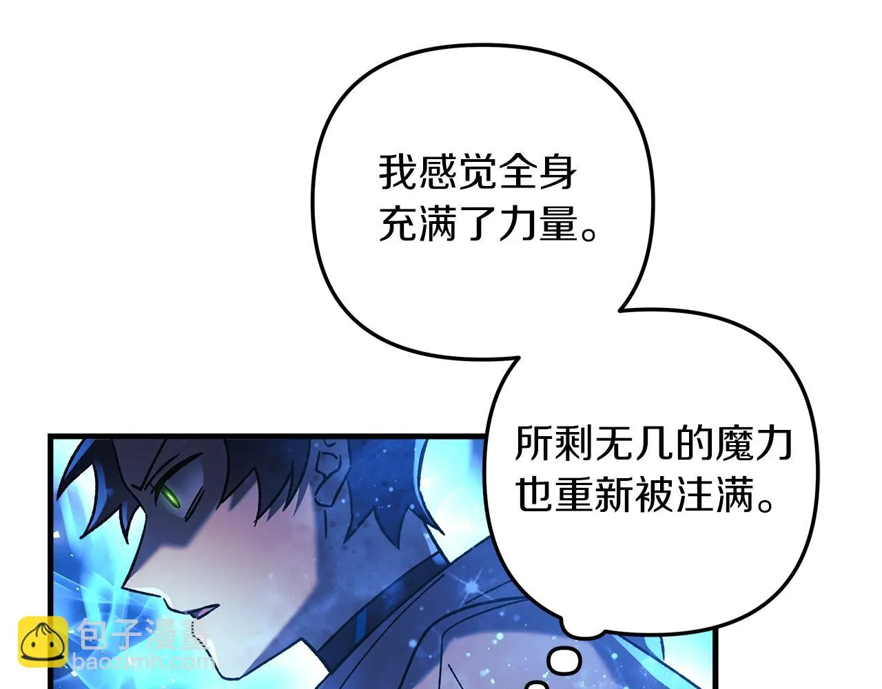 第24话 使用王的戒指 第120页