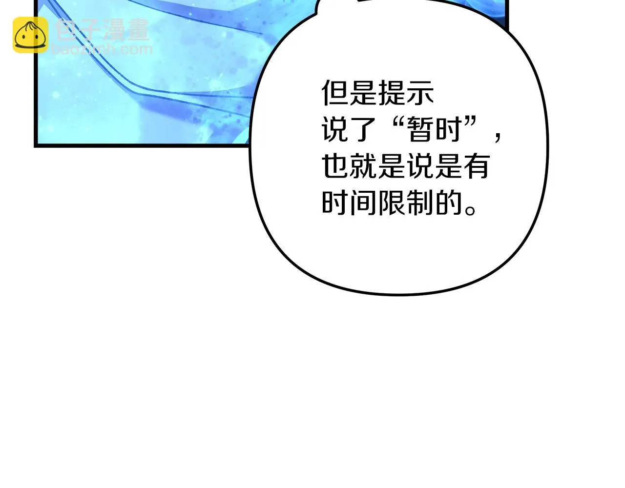 第24话 使用王的戒指 第122页