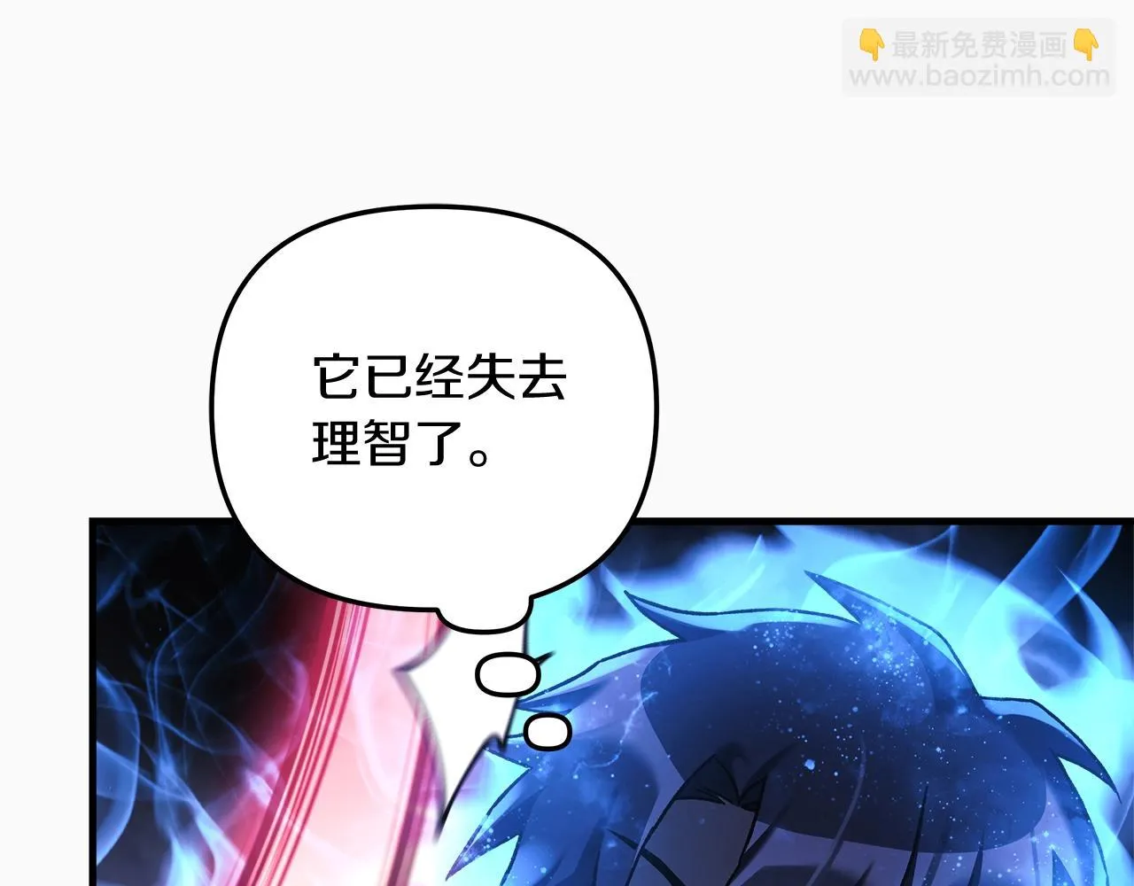 第24话 使用王的戒指 第143页