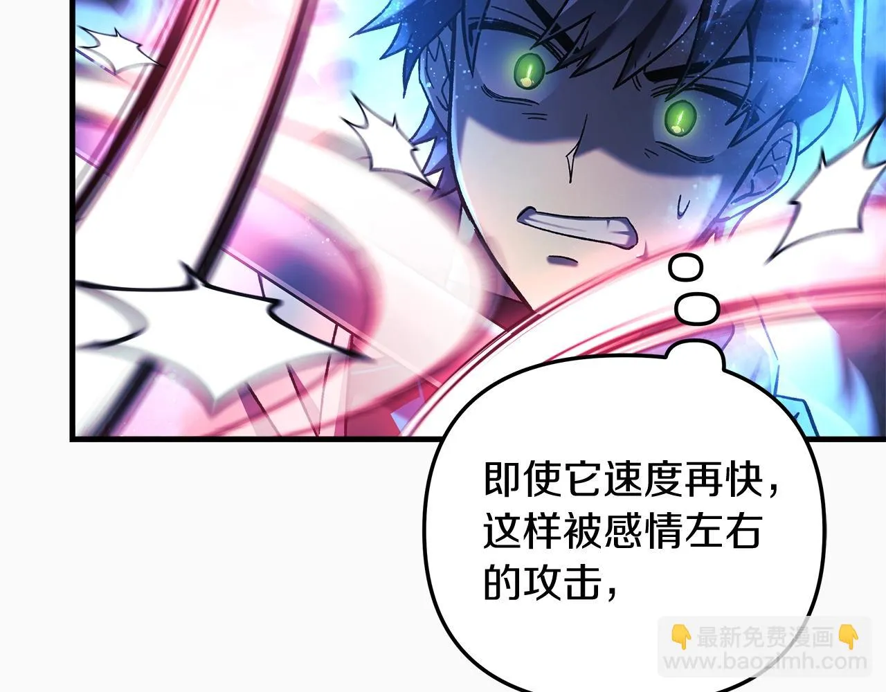 第24话 使用王的戒指 第144页