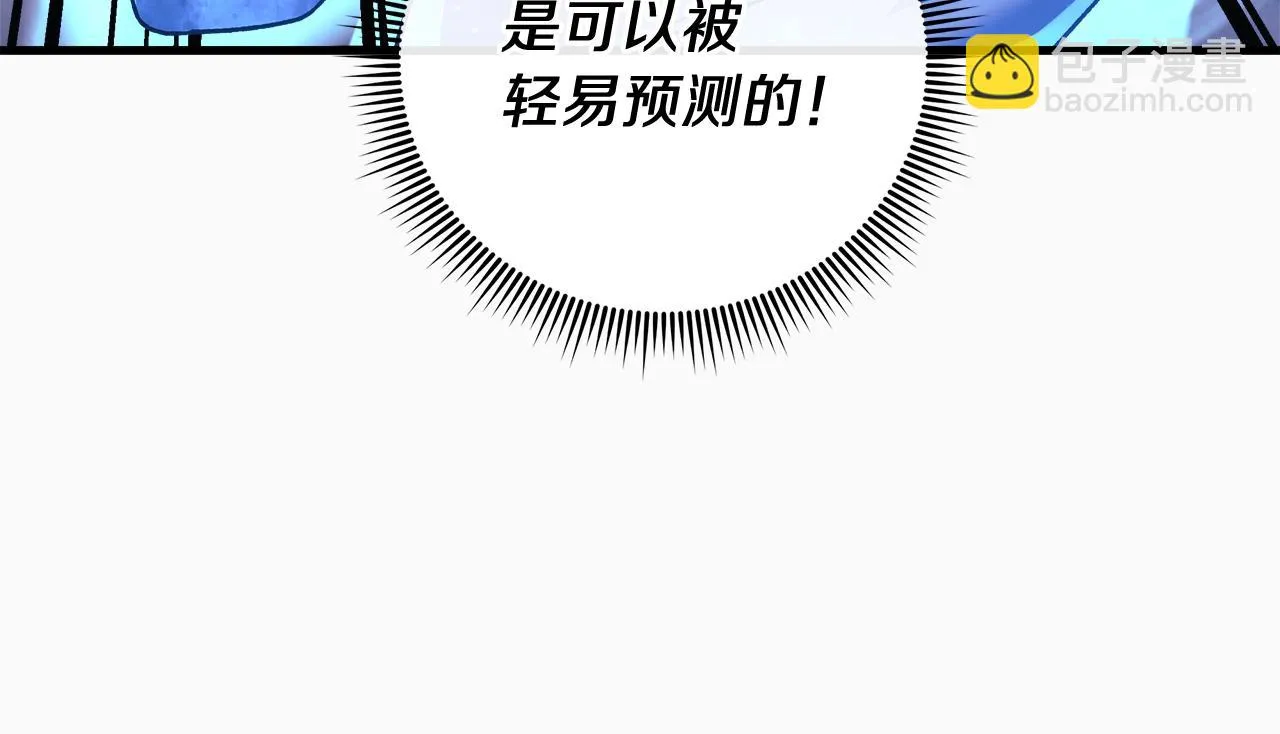 第24话 使用王的戒指 第148页