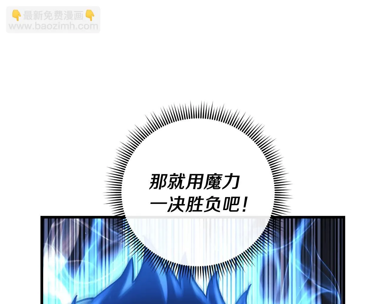 第24话 使用王的戒指 第172页
