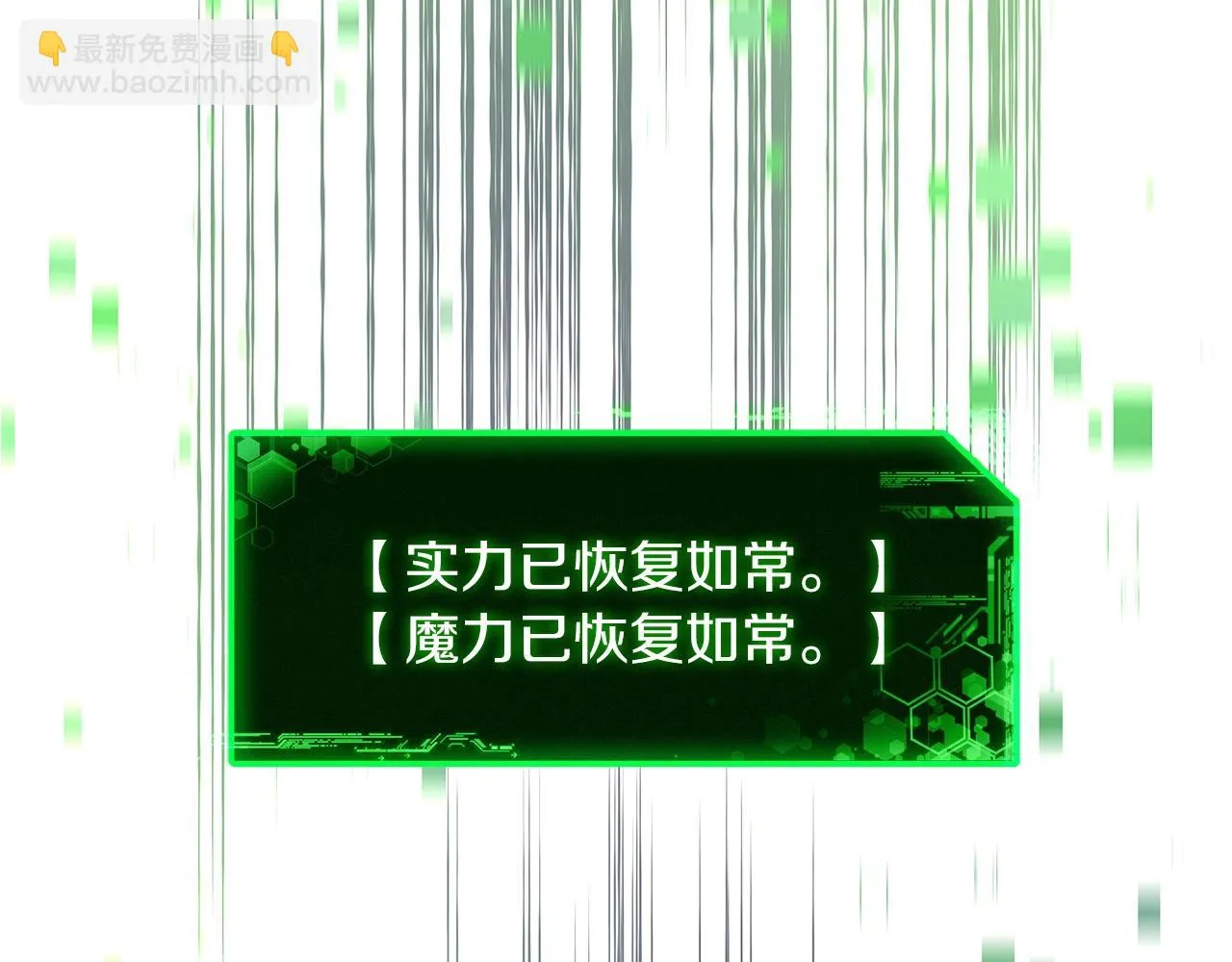 第24话 使用王的戒指 第184页