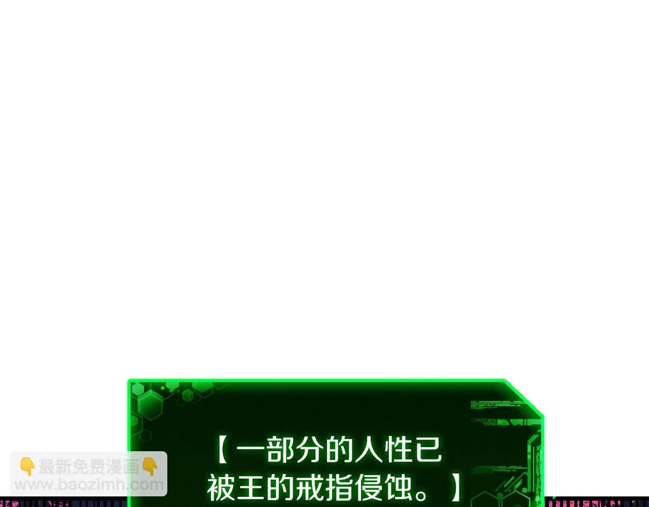 第24话 使用王的戒指 第192页