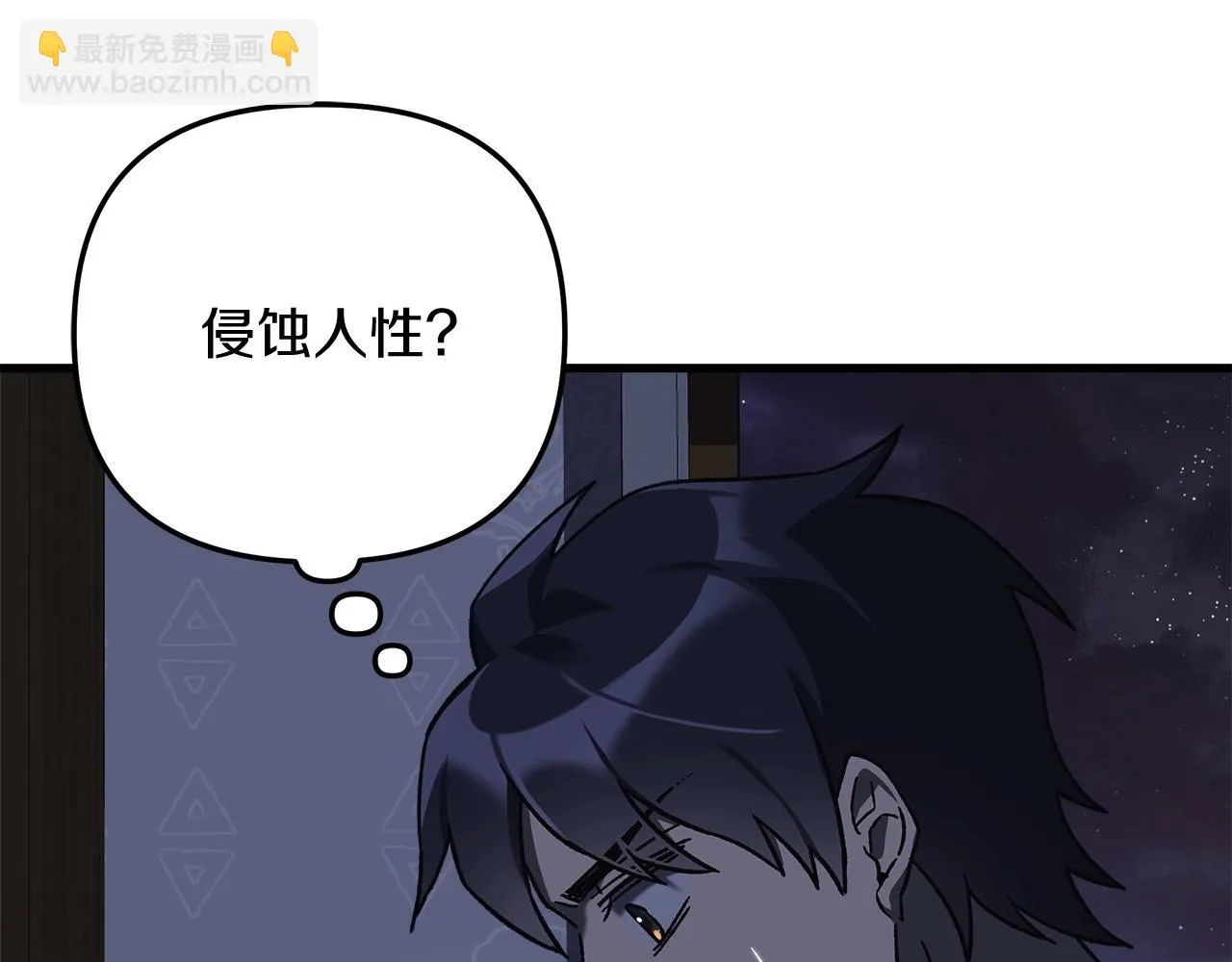 第24话 使用王的戒指 第202页