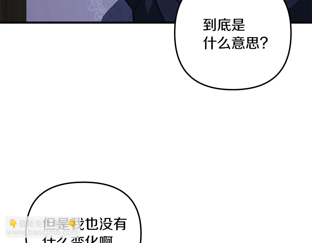 第24话 使用王的戒指 第204页