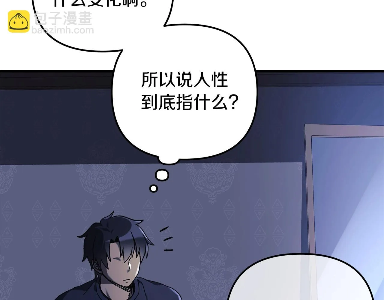 第24话 使用王的戒指 第205页