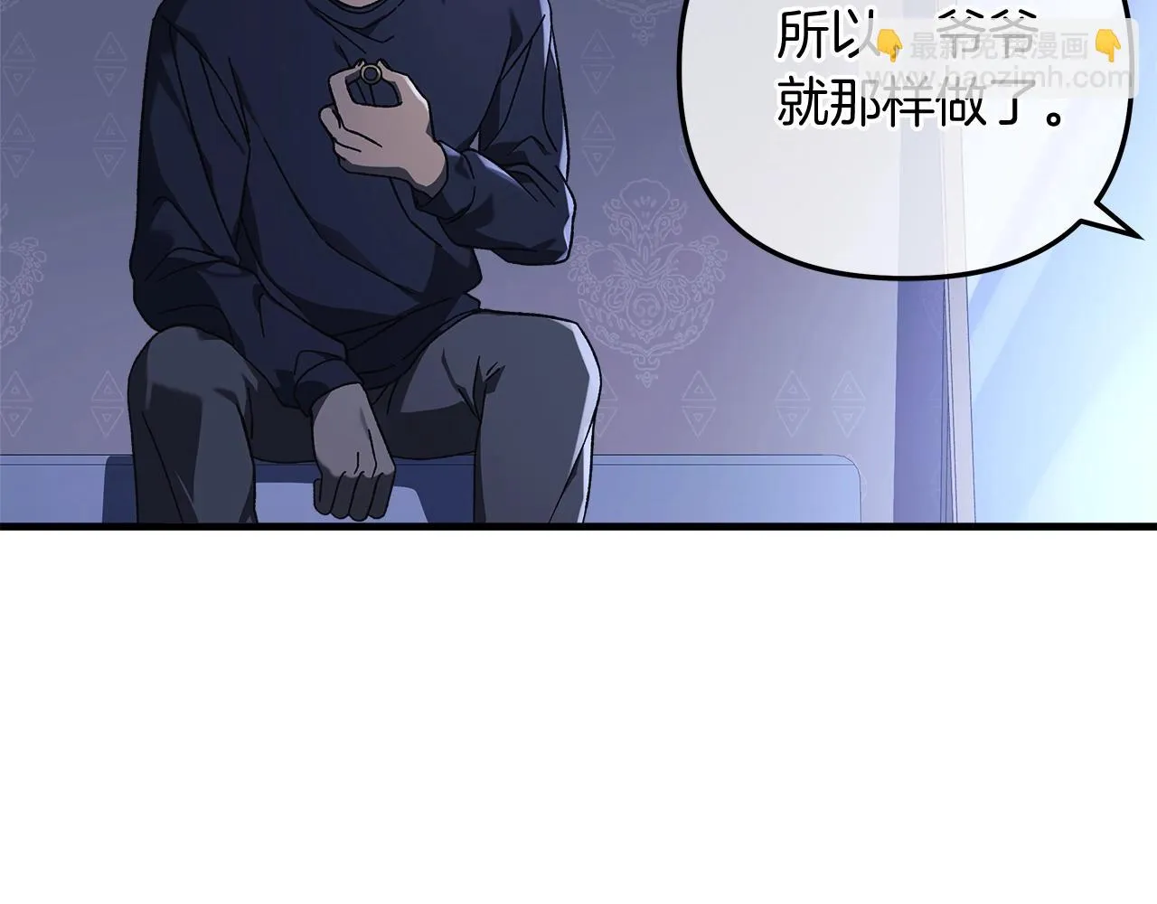 第24话 使用王的戒指 第206页