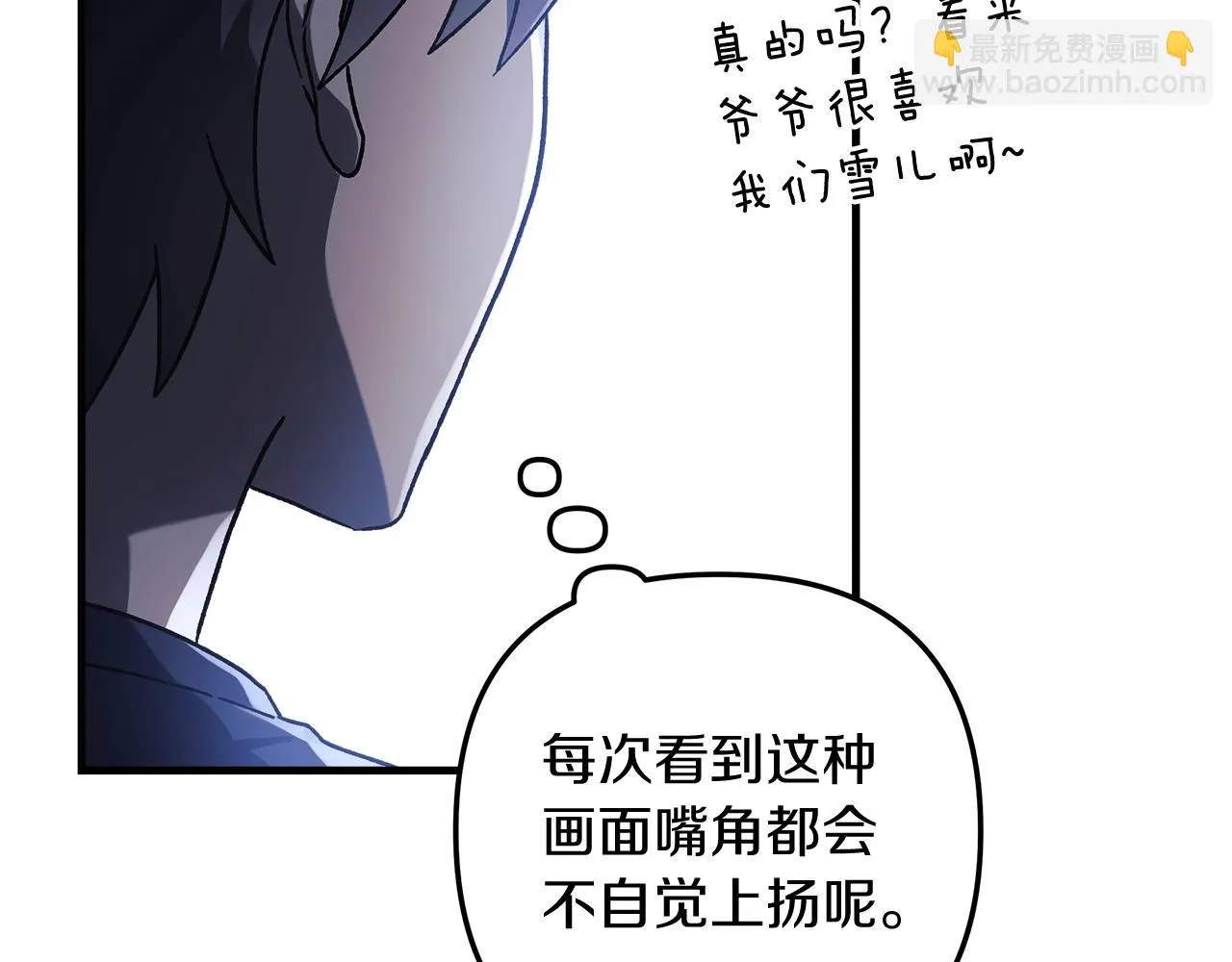 第24话 使用王的戒指 第211页