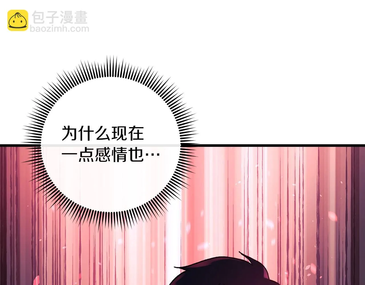 第24话 使用王的戒指 第224页
