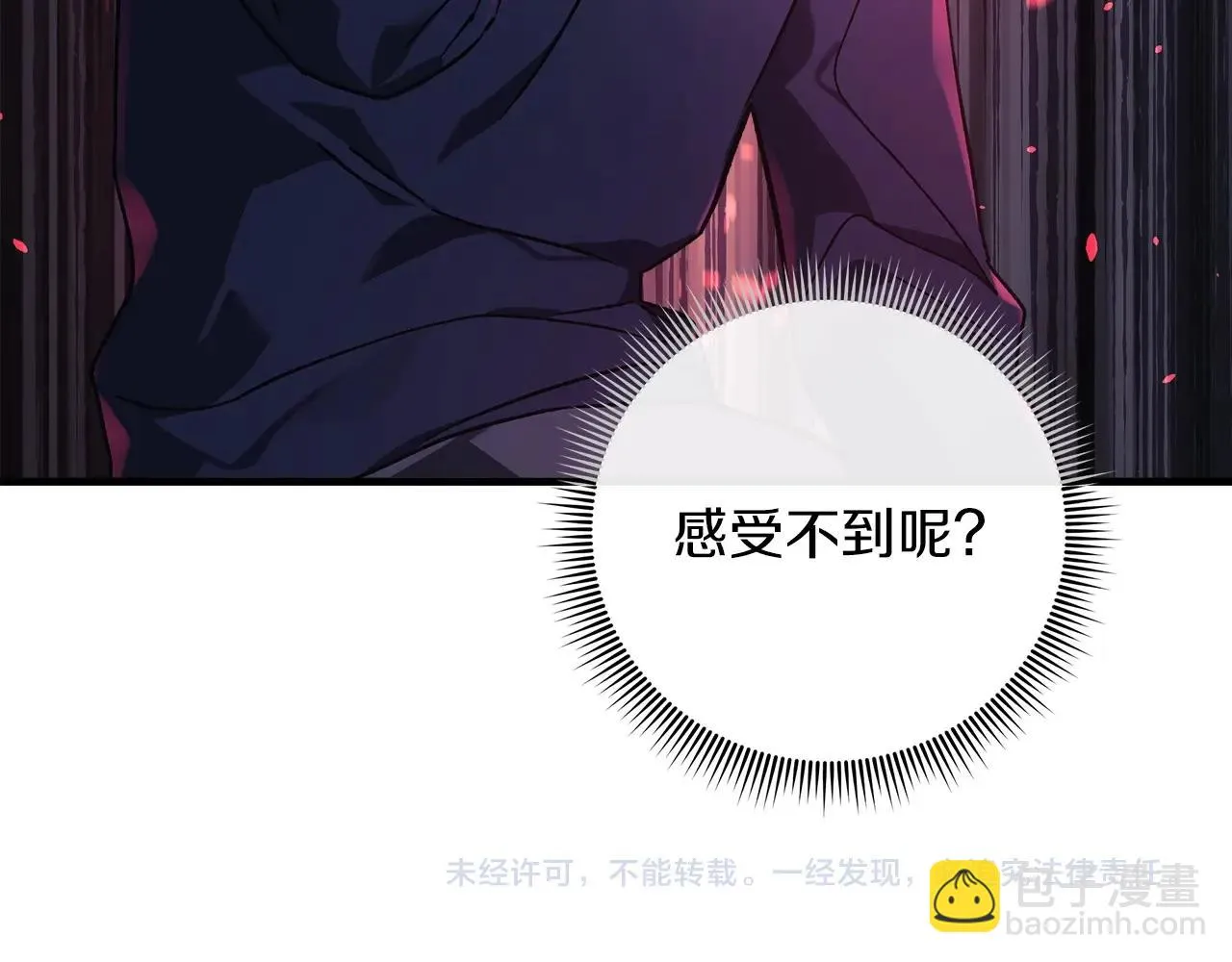 第24话 使用王的戒指 第226页
