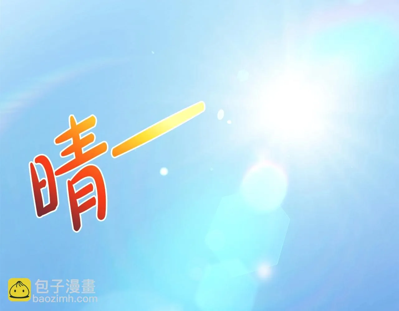 第26话 好久不见 第2页