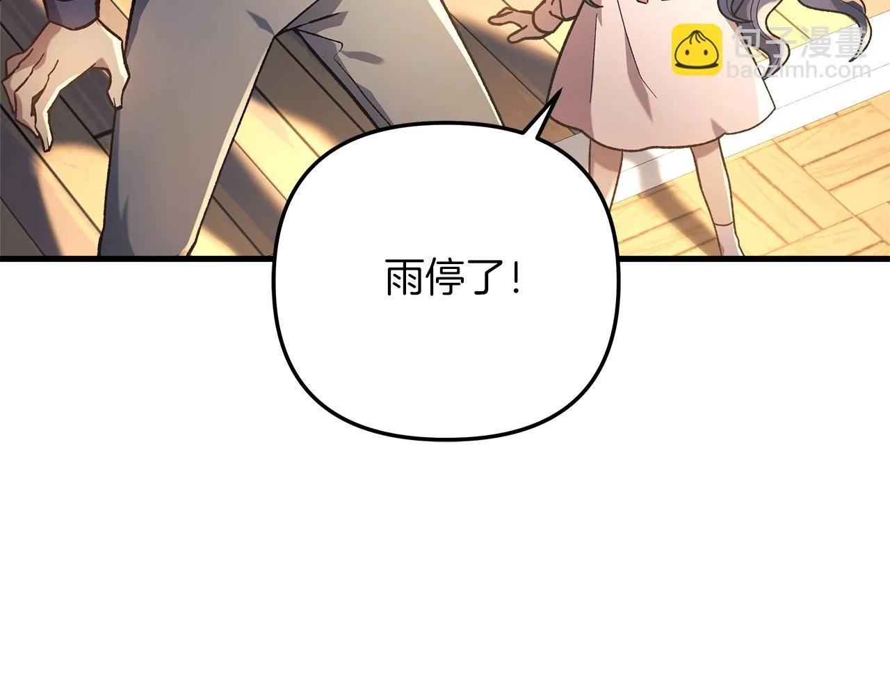 第26话 好久不见 第6页