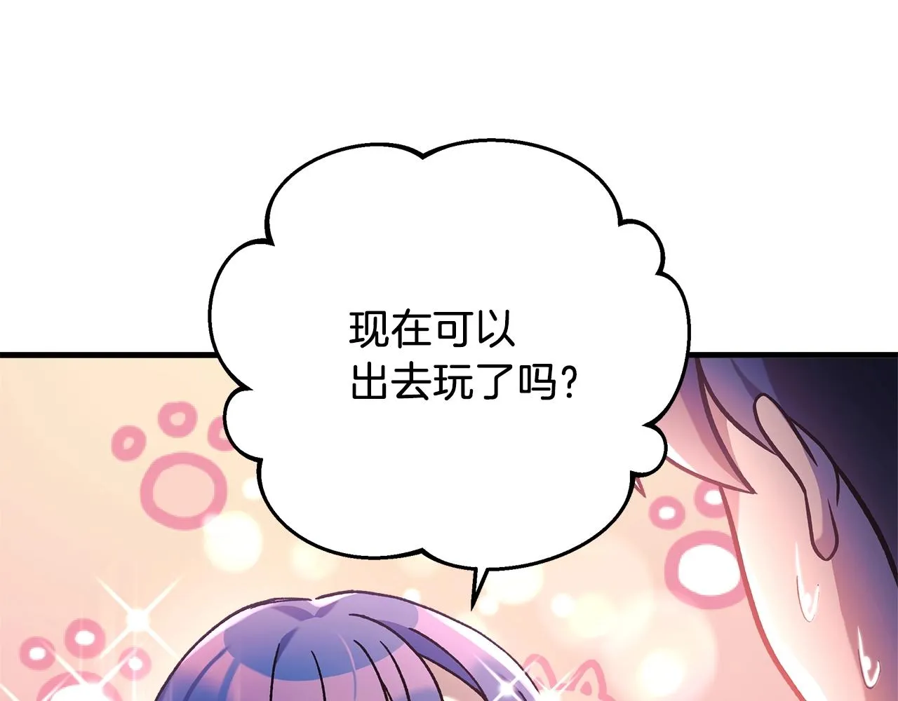 第26话 好久不见 第8页