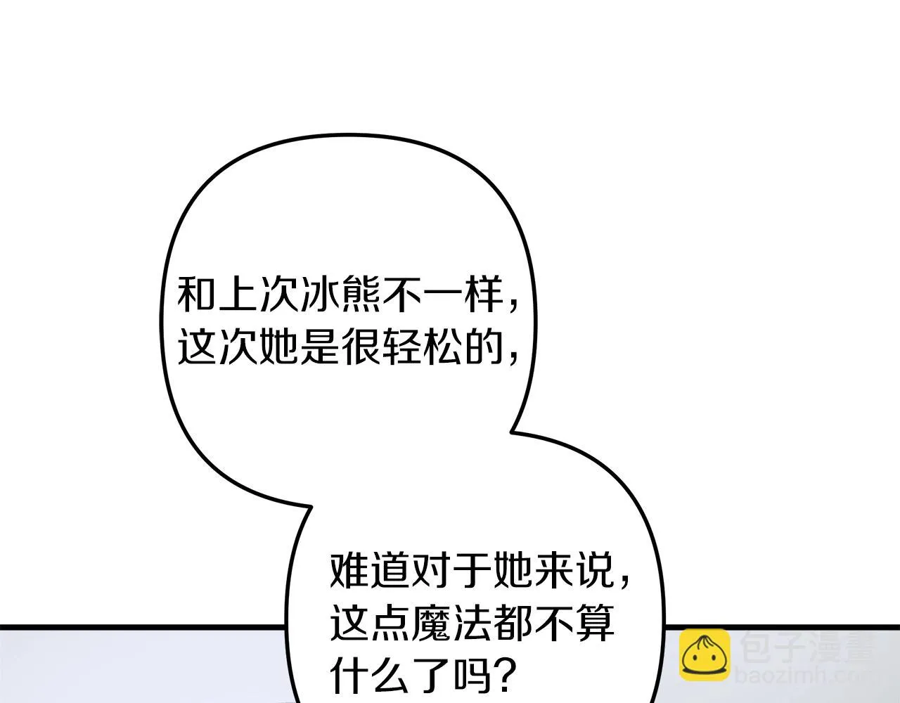 第26话 好久不见 第10页