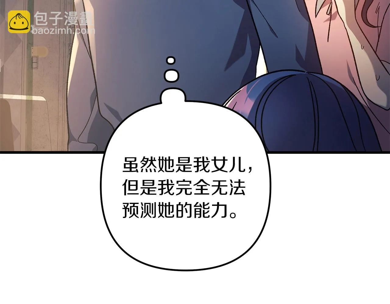 第26话 好久不见 第12页