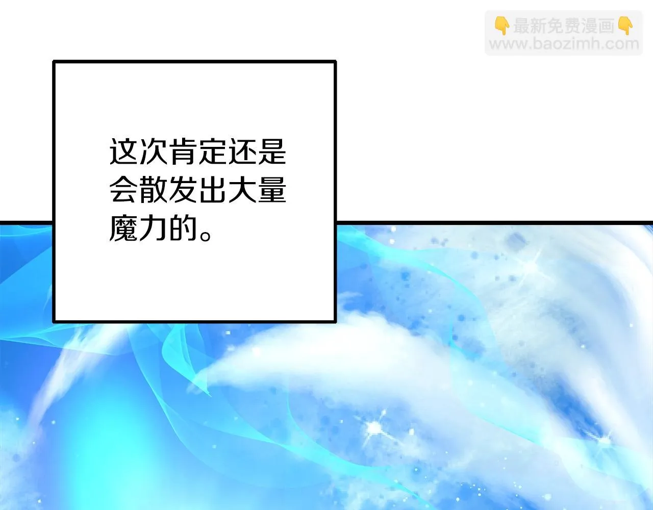 第26话 好久不见 第16页