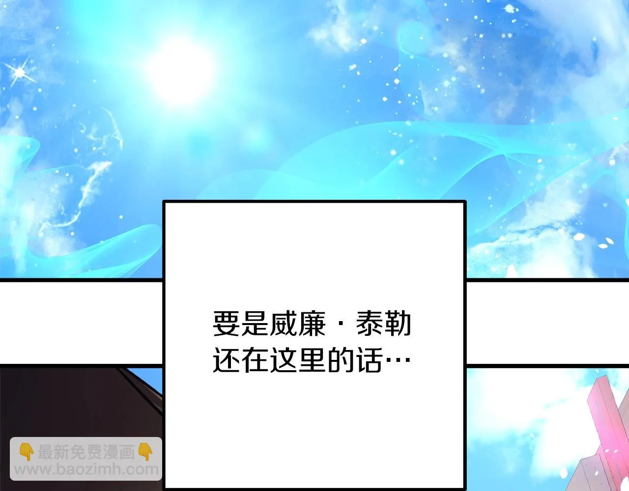 第26话 好久不见 第17页