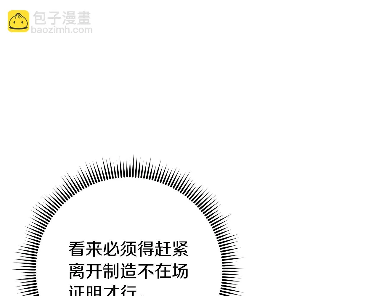 第26话 好久不见 第21页