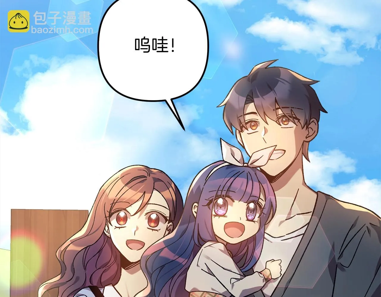 第26话 好久不见 第26页