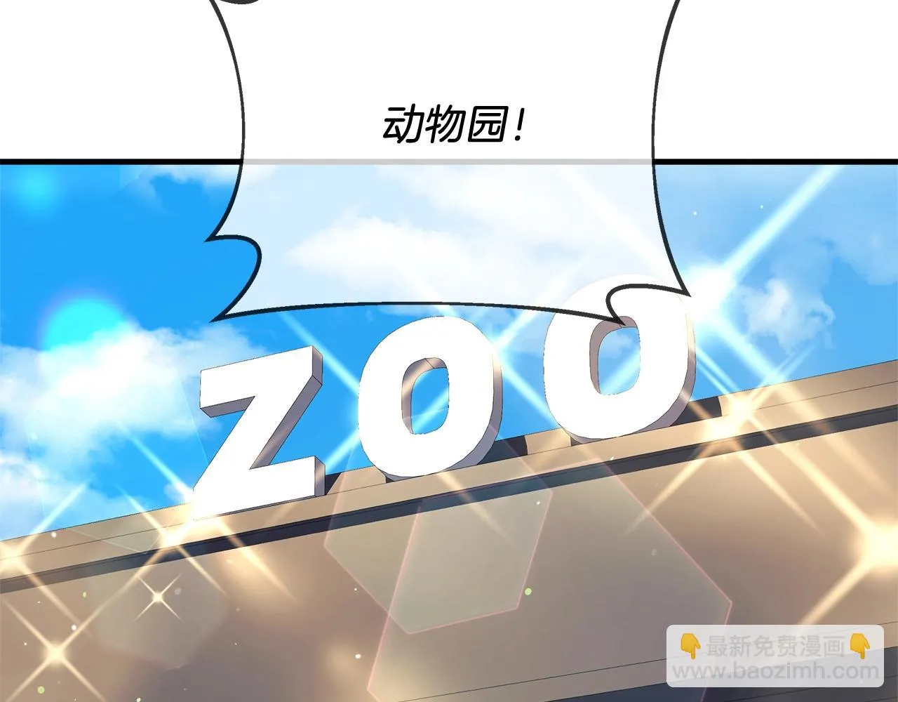 第26话 好久不见 第30页