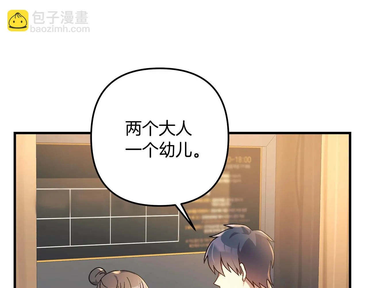 第26话 好久不见 第33页