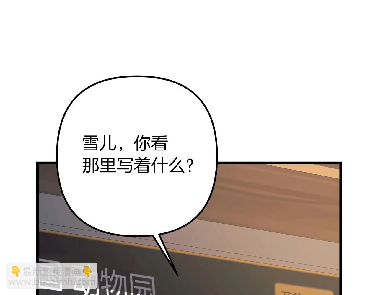 第26话 好久不见 第38页