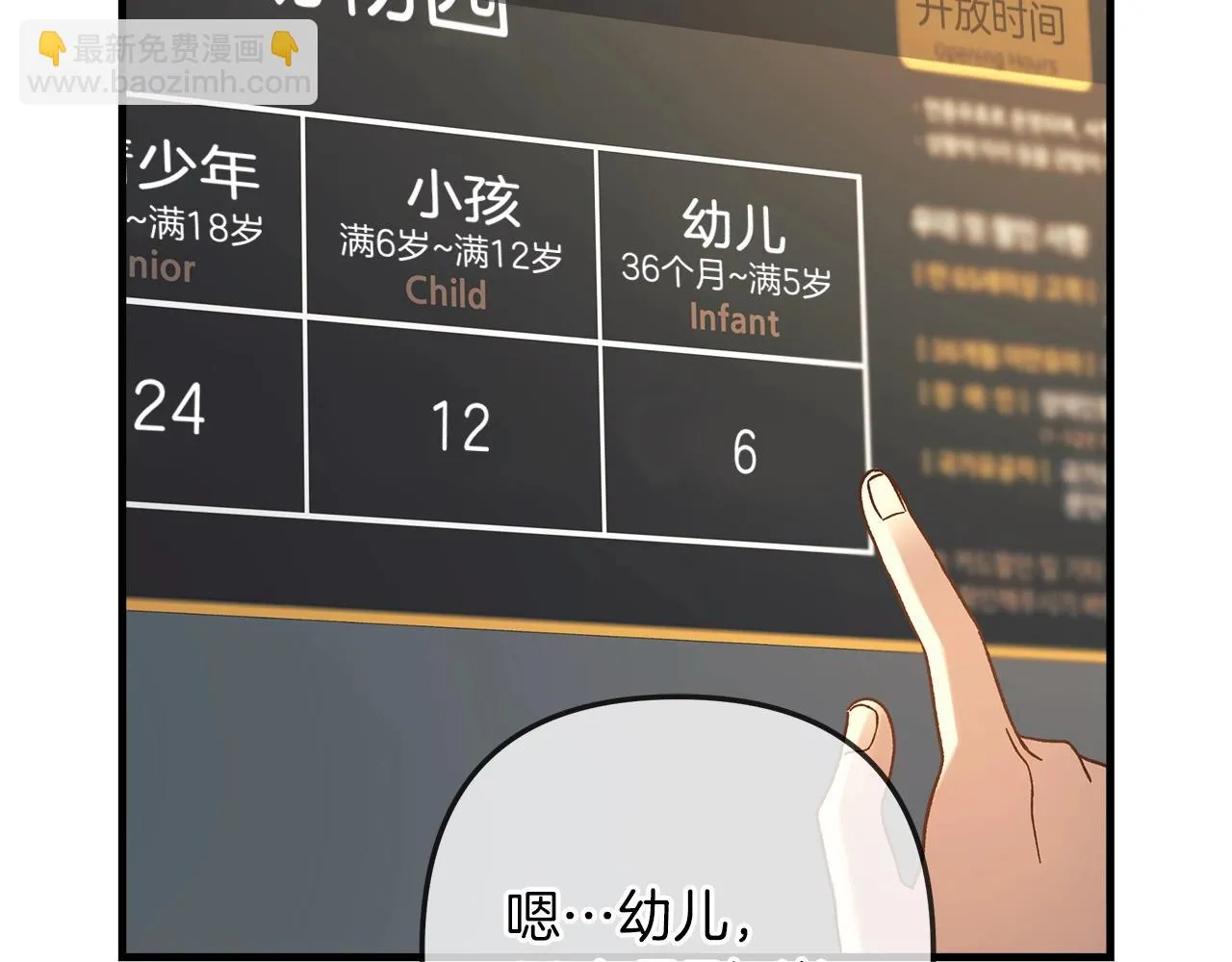 第26话 好久不见 第39页
