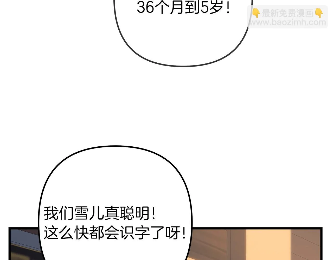 第26话 好久不见 第40页