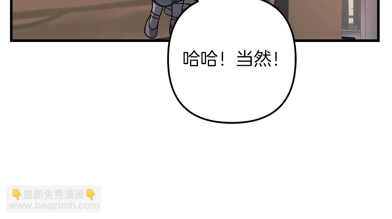 第26话 好久不见 第42页