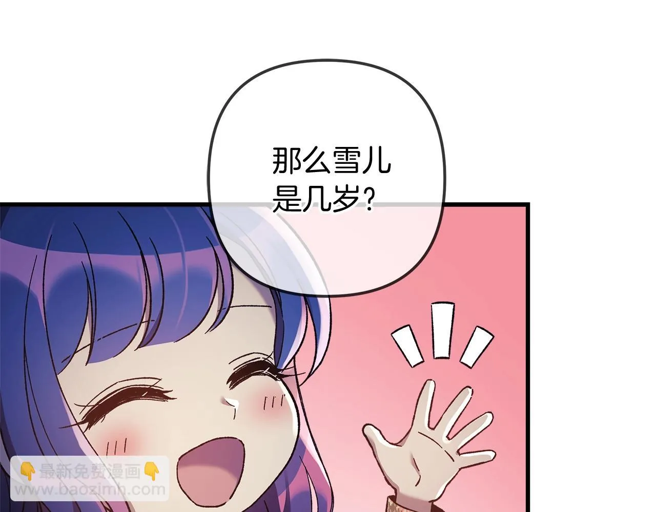 第26话 好久不见 第43页