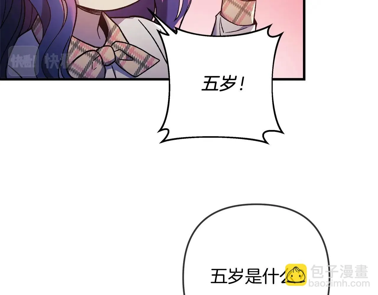 第26话 好久不见 第44页
