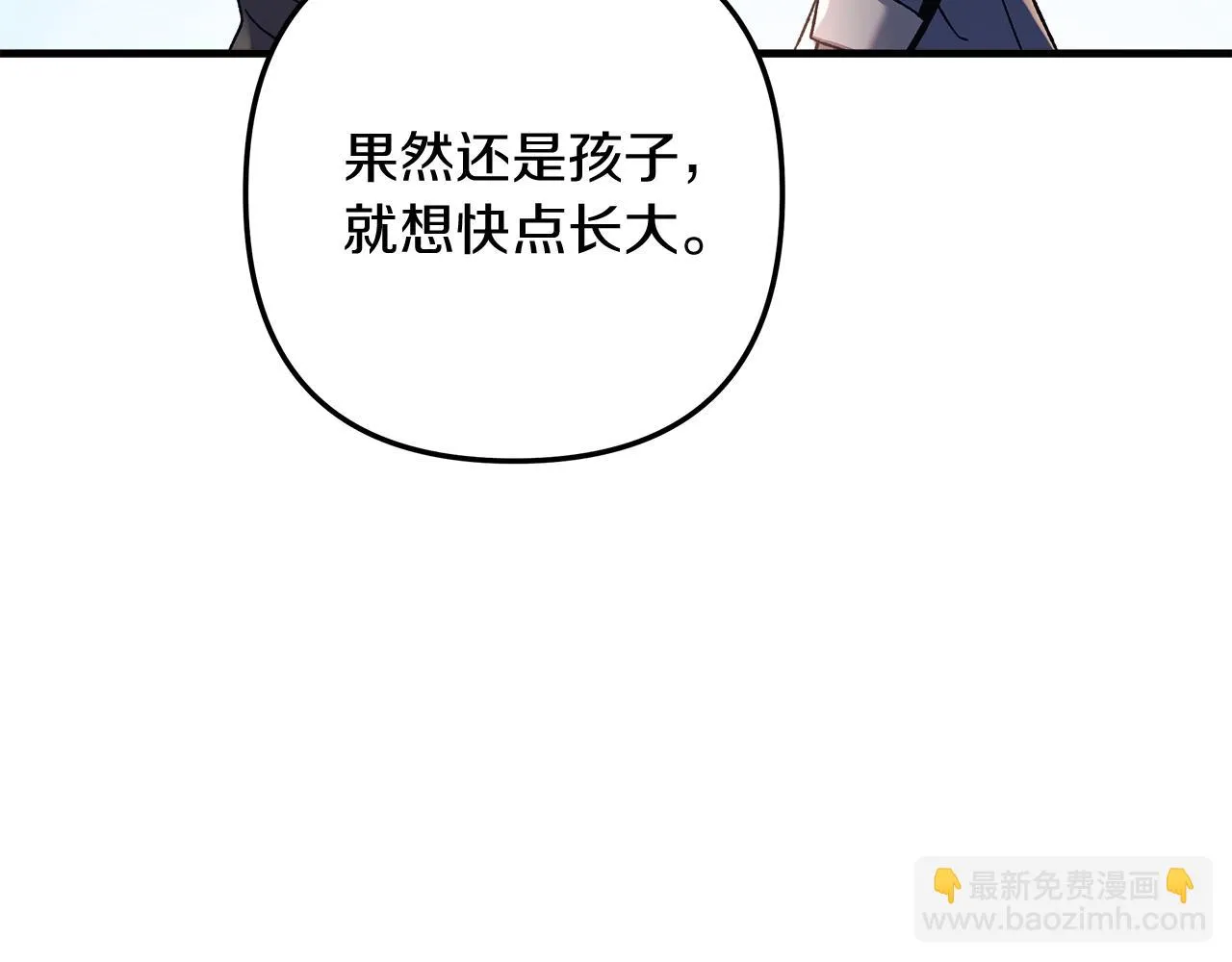 第26话 好久不见 第48页