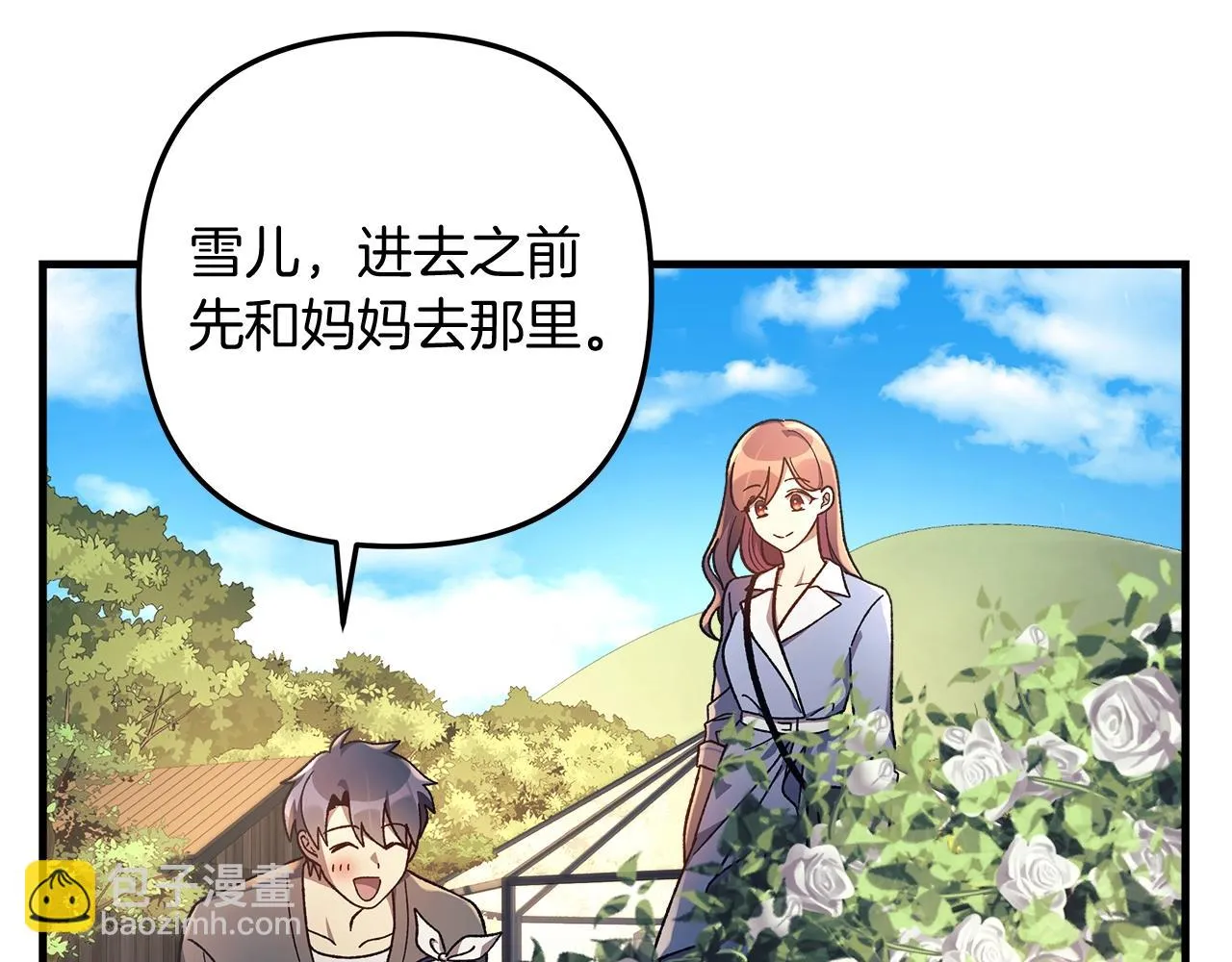 第26话 好久不见 第49页