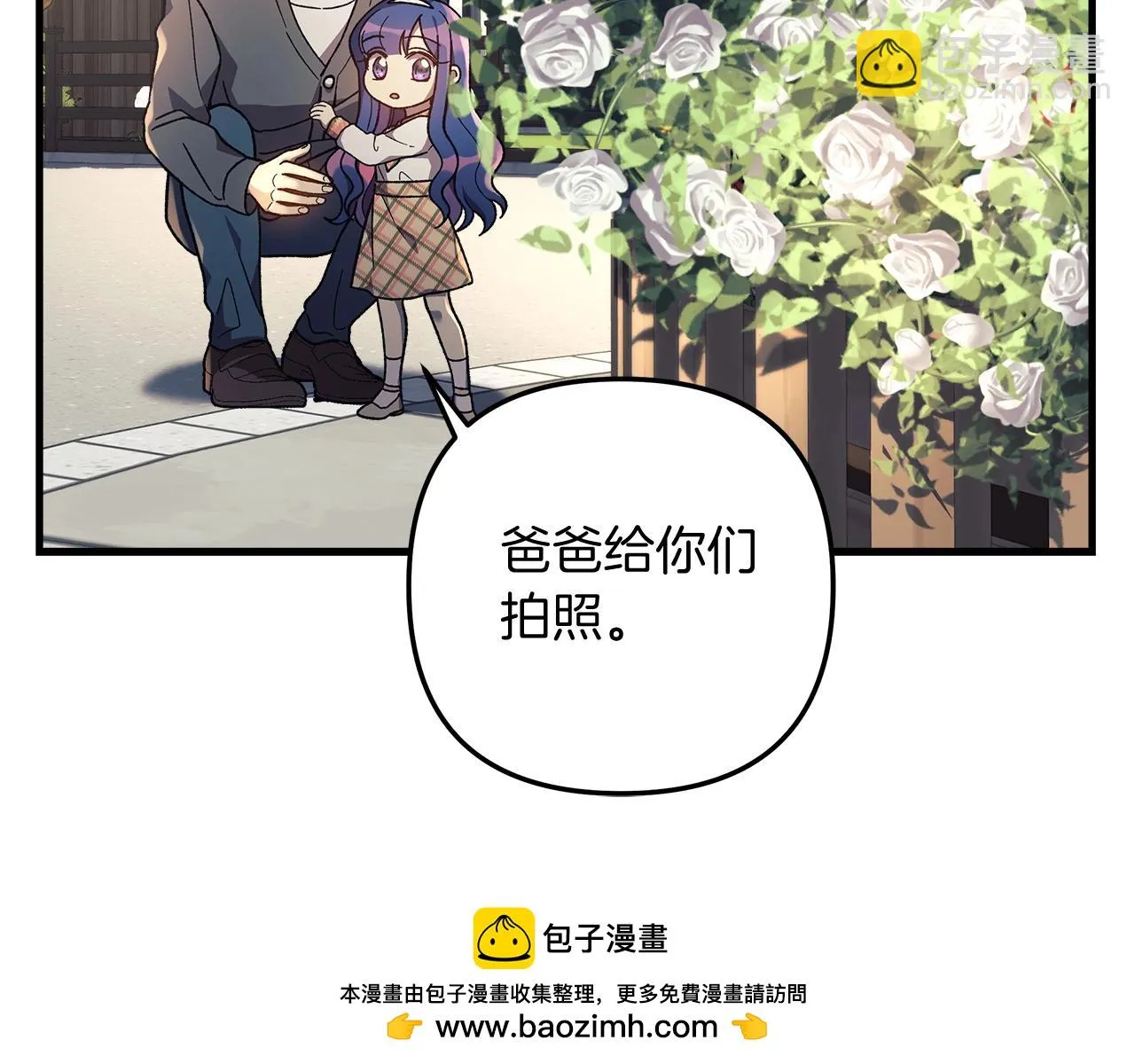 第26话 好久不见 第50页