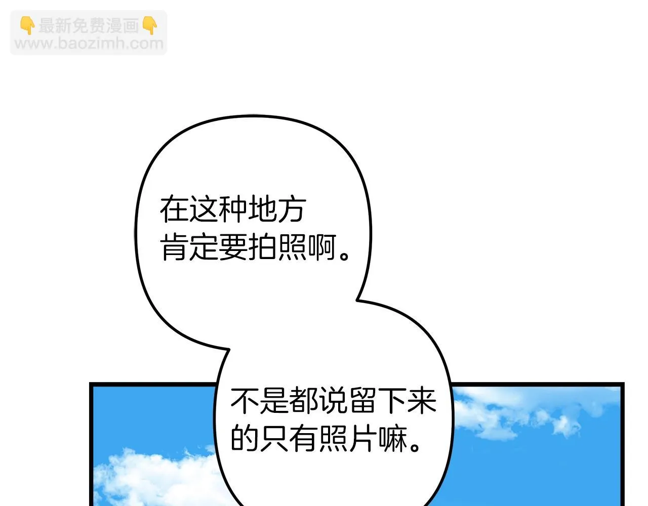 第26话 好久不见 第58页
