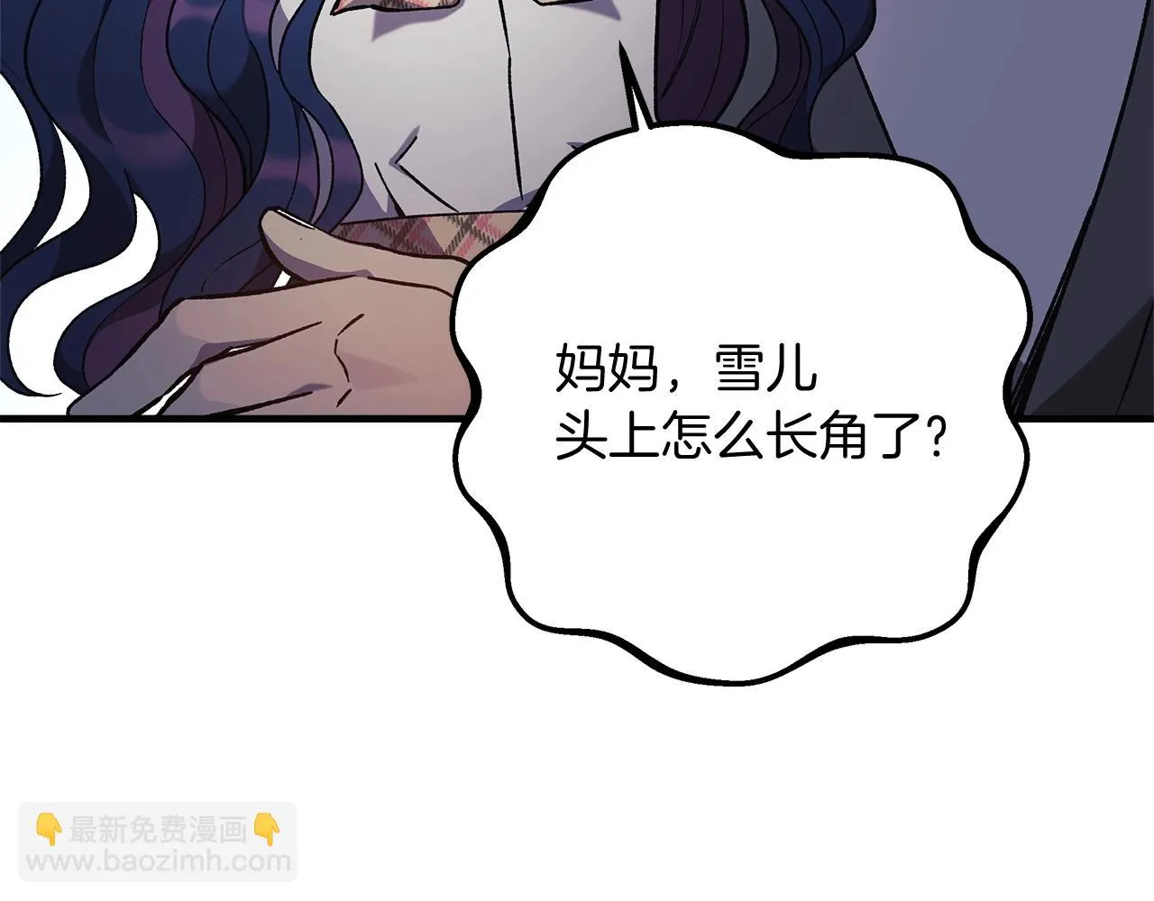 第26话 好久不见 第71页
