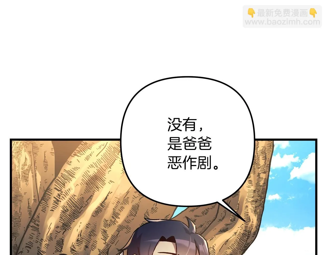 第26话 好久不见 第72页