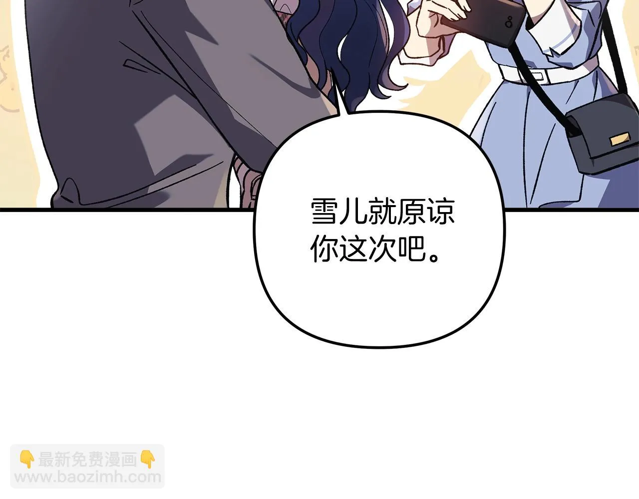 第26话 好久不见 第81页