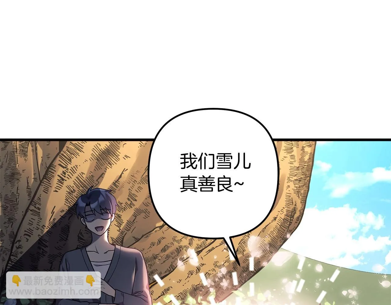 第26话 好久不见 第83页